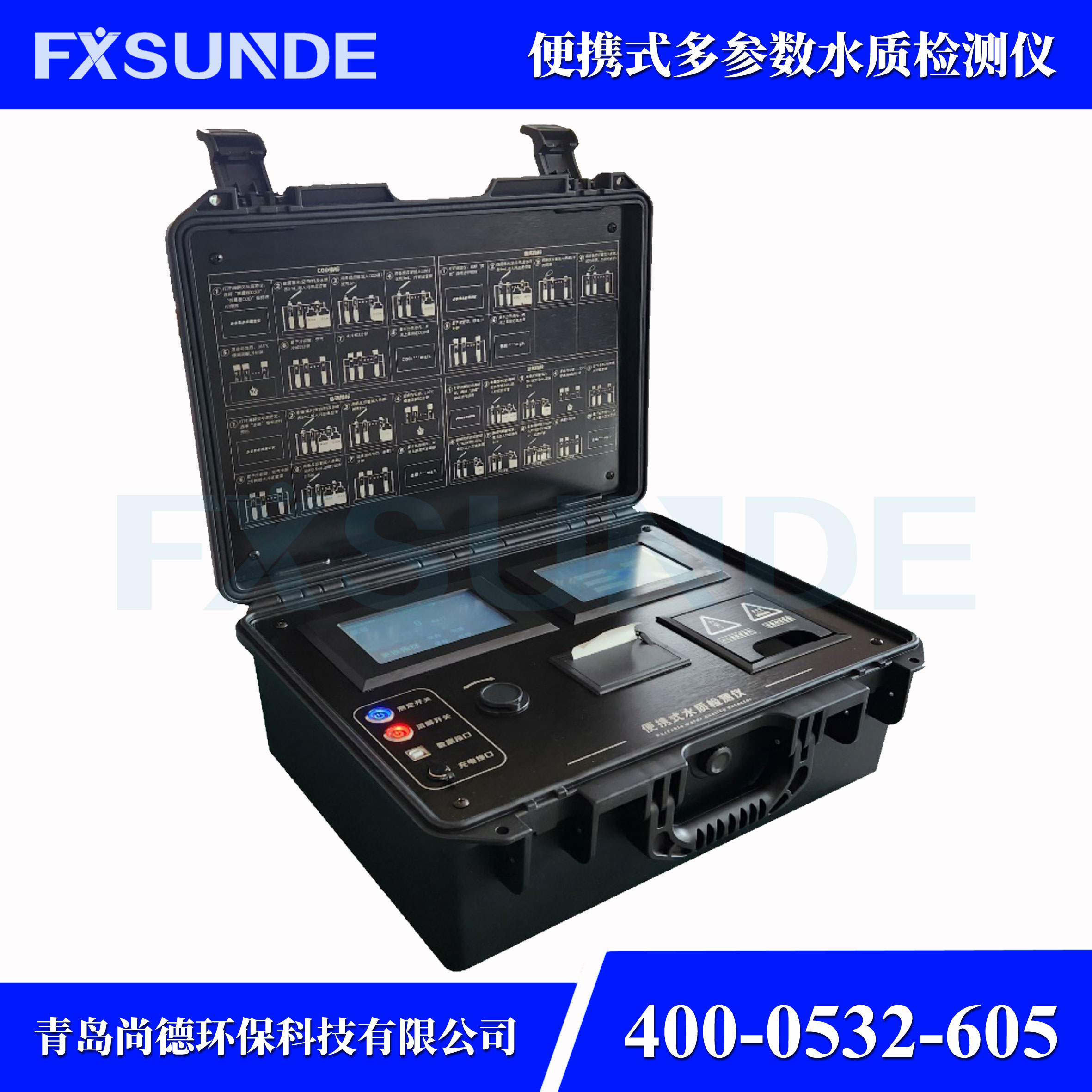 SN-200Y-F1系列便攜式COD氨氮總磷總氮多參數(shù)水質(zhì)檢測儀